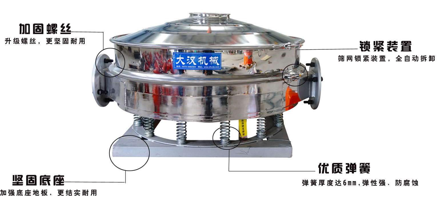 面粉振動篩粉機的特點：加固螺絲：升級螺絲，更堅固耐用，鎖緊裝置：篩網鎖緊裝置，全自動拆卸，堅固底座：加強底座地板，更結實耐用。優質彈簧：彈簧厚度達6mm，彈性強，防腐蝕。