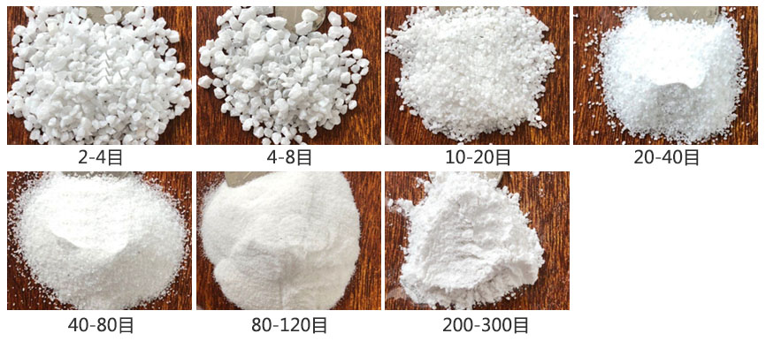 石英砂不同目數展示圖
